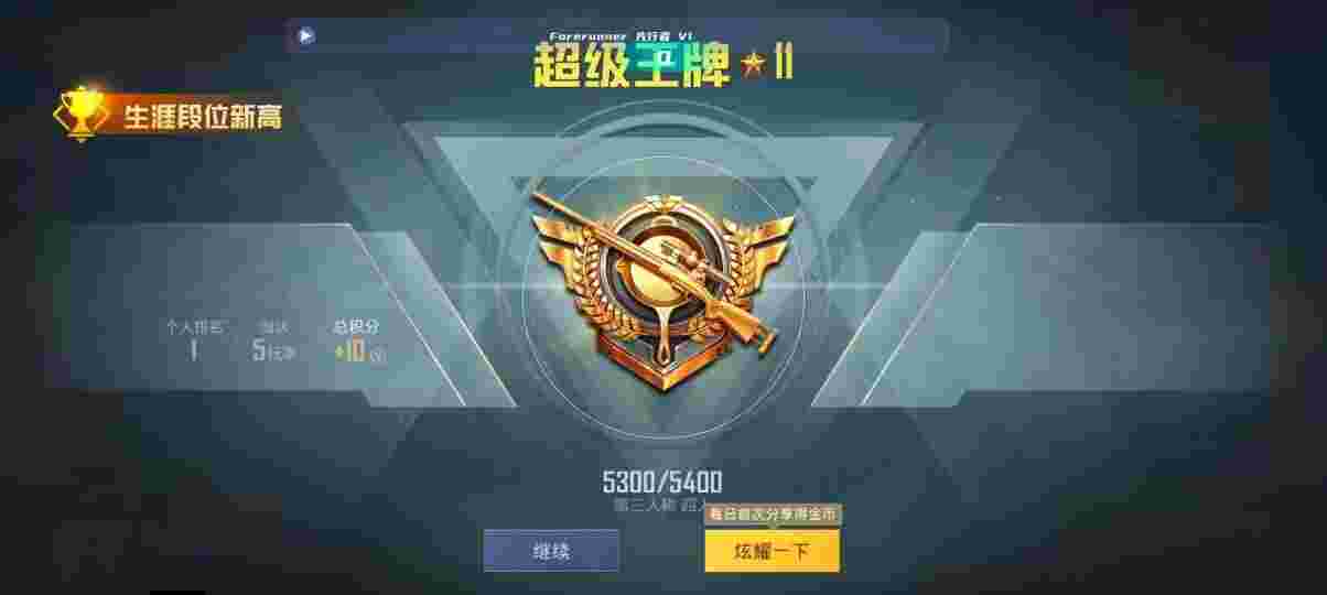 和平精英先行者透视直装 - pubg鸡腿官网辅助预览图